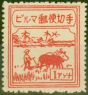Valuable Postage Stamp from Burma Jap Army Admin 1942 1a Scarlet SGJ46 V.F Very Lightly Mtd Mint