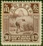 Collectible Postage Stamp from China 1914 30c Deep Purple-Brown SG302 Fine Mtd Mint