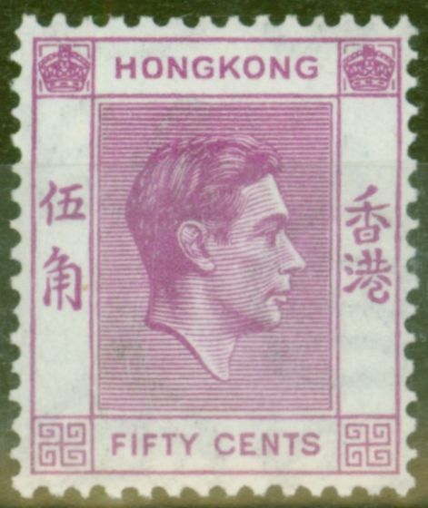 Valuable Postage Stamp from Hong Kong 1938 50c Purple SG153 V.F Very Lightly Mtd Mint
