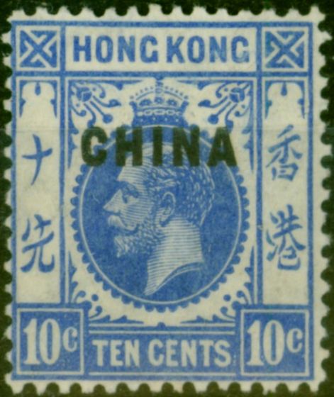 Collectible Postage Stamp from Hong Kong China 1917 10c Ultramarine SG6 Fine Mtd Mint