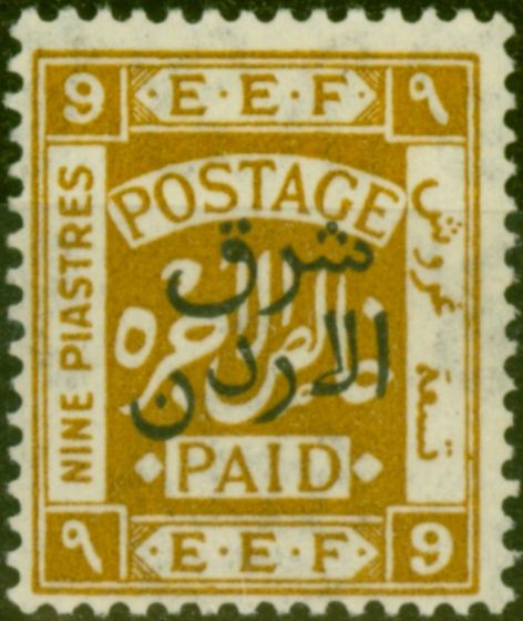 Valuable Postage Stamp Transjordan 1925 9p Ochre SG155 Fine LMM