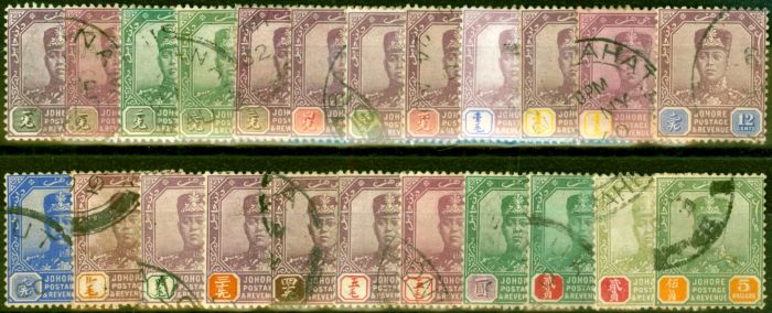 Valuable Postage Stamp from Johore 1922-36 Set of 23 to $5 SG103-124 Good Used
