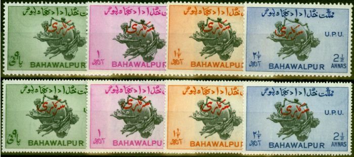 Bahawalpur 1949 UPU Official Set of 8 SG028-031B Both Perfs Fine MNH King George VI (1936-1952) Collectible Universal Postal Union Stamp Sets