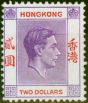 Rare Postage Stamp from Hong Kong 1947 $2 Reddish Violet & Scarlet SG158a Chalk Very Fine MNH