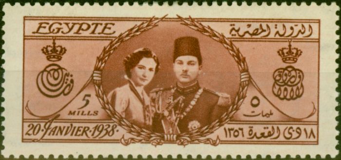 Rare Postage Stamp from Egypt 1938 Royal Wedding 5m Red-Brown SG265 Fine Lightly Mtd Mint