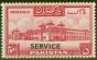 Old Postage Stamp from Pakistan 1953 5R Carmine SG043 V.F Very Lightly Mtd Mint