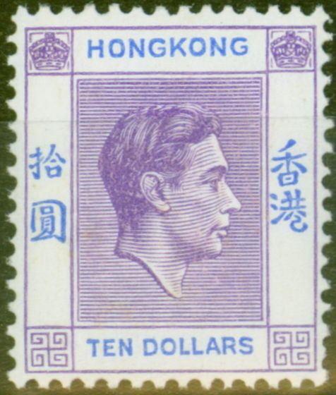 Collectible Postage Stamp from Hong Kong 1946 $10 Pale Brt Lilac & Blue SG162a V.F MNH