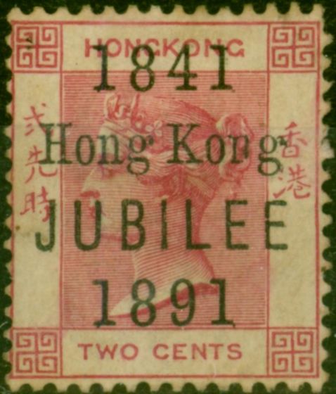 Rare Postage Stamp Hong Kong 1891 Jubilee 2c Carmine SG51Var 'Broken N in Kong' Good MM