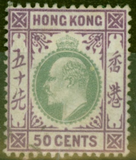 Valuable Postage Stamp from Hong Kong 1903 50c Dull Green & Magenta SG71 Fine Used