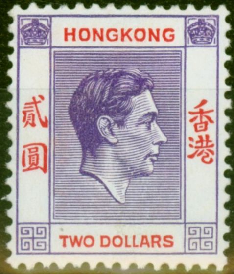 Old Postage Stamp from Hong Kong 1946 $2 Reddish Violet & Scarlet SG158 Very Fine MNH (2)