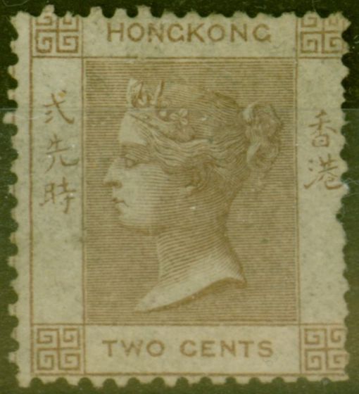 Rare Postage Stamp from Hong Kong 1862 2c Brown SG1 Ave Unused
