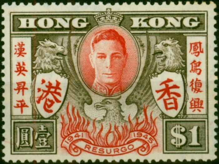Hong Kong 1946 $1 Brown & Red SG170a 'Extra Stroke' Fine MM  King George VI (1936-1952) Old Stamps