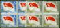 Rare Postage Stamp Singapore 1960 National Day Set of 2 SG59-60 V.F MNH Blocks of 4