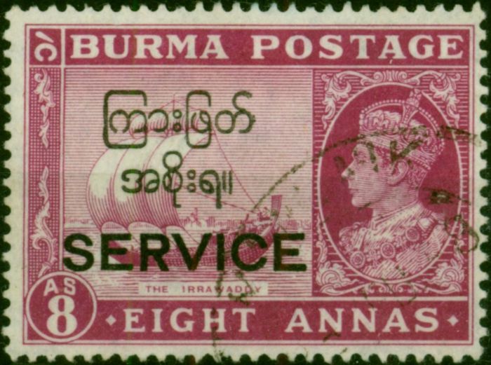 Burma 1947 8a Maroon SG049 V.F.U  King George VI (1936-1952) Valuable Stamps