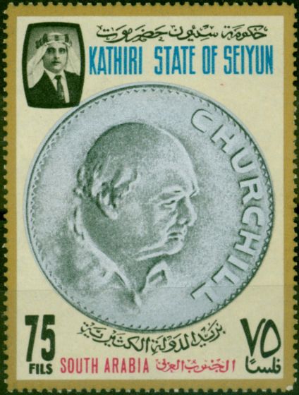 Rare Postage Stamp South Arabia Seiyun 1965 Churchill SG123 V.F VLMM
