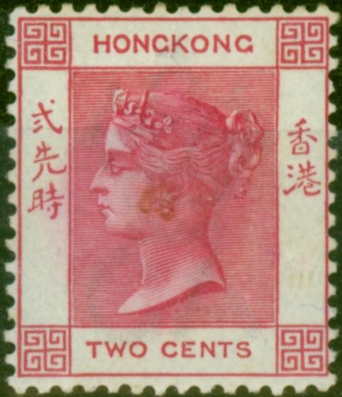 Valuable Postage Stamp Hong Kong 1884 2c Carmine SG33 Good MM