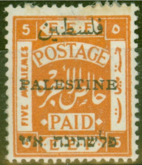Rare Postage Stamp from Palestine 1921 5m Yellow-Orange SG51 Fine Mtd Mint