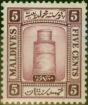 Rare Postage Stamp from Maldives 1933 5c Claret SG13b Wmk Sideways Fine MNH