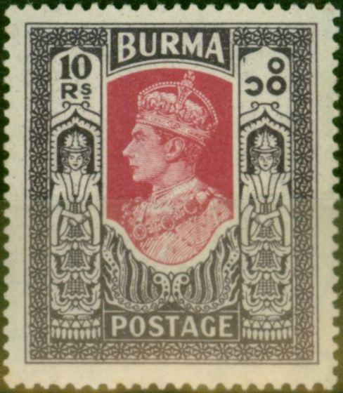 Rare Postage Stamp from Burma 1946 10a Claret & Violet SG63 Very Fine VLMM (2)
