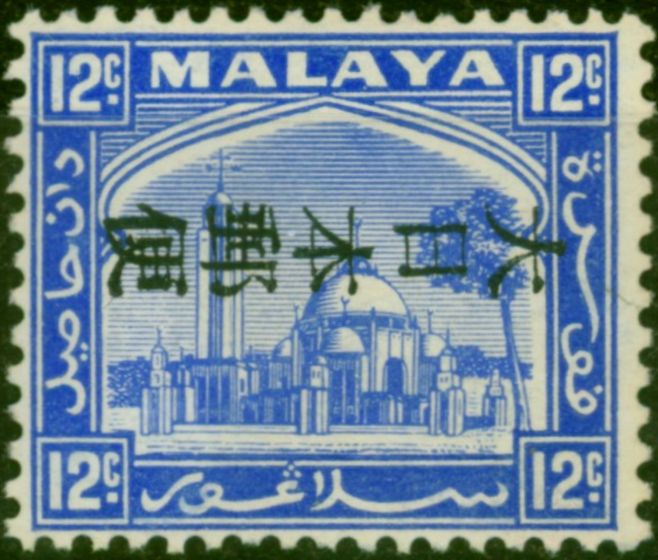 Collectible Postage Stamp Selangor 1942 Jap Occu 12c Bright Ultramarine SGJ283Var 'Opt Reversed' Fine MNH