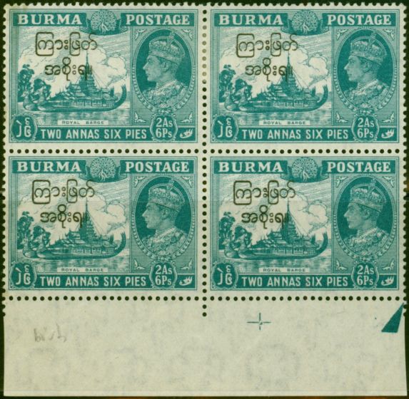 Old Postage Stamp from Burma 1947 2a6p Greenish Blue SG74a 'Birds over Trees' Fine MM Block of 4