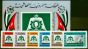Valuable Postage Stamp from Jordan 1976 Sports & Youth Set of 6 SG1197-1202 Very Fine MNH