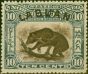 Rare Postage Stamp Labuan 1902 10c Brown & Slate-Lilac SG115 Fine MM