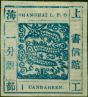 Rare Postage Stamp from China Shanghai 1866 1ca Indigo Antique Numerals SG16a V.F & Fresh Unused No Gum as Issued