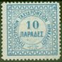 Valuable Postage Stamp from British P.O in Crete 1898 10pa Blue SGB2 Fine Lightly Mtd Mint