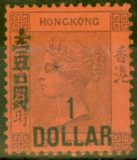 Old Postage Stamp from Hong Kong 1891 $1 on 96c Purple-Red SG50 Fine Lightly Mtd Mint