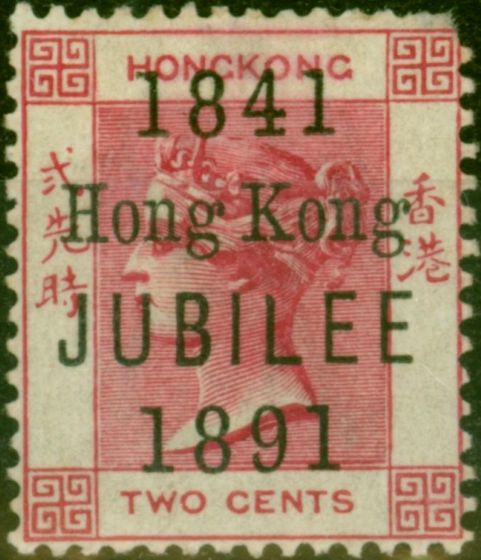 Valuable Postage Stamp Hong Kong 1891 Jubilee 2c Carmine SG51 Good MM