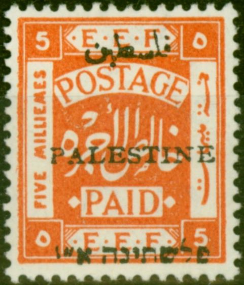Old Postage Stamp Palestine 1920 5m Yellow-Orange SG20 Fine MM