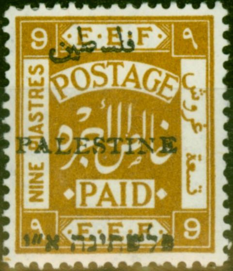 Rare Postage Stamp Palestine 1921 9p Ochre SG55 Fine MM