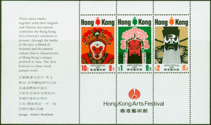 Hong Kong 1974 Arts Festival Mini Sheet SGMS307 V.F MNH Queen Elizabeth II (1952-2022) Old Stamps
