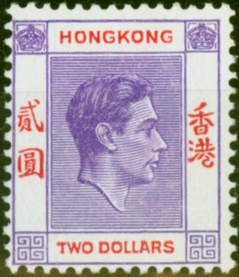 Old Postage Stamp from Hong Kong 1946 $2 Reddish Violet & Scarlet SG158 Very Fine MNH (4)