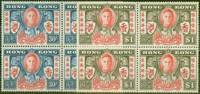 Rare Postage Stamp from Hong Kong 1946 Victory set of 2 SG169-170 in Fine MNH Blocks of 4