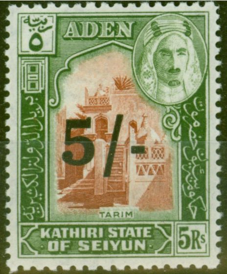 Rare Postage Stamp from Aden Seiyun 1951 5s on 5R Brown & Green SG27 V.F Very Lightly Mtd Mint