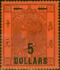 Rare Postage Stamp Hong Kong 1891 $5 on $10 Purple-Red SGF9 Good MM