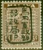 Rare Postage Stamp from Negri Sembilan 1942 Jap Occu 5c Brown SGJ164 Fine Very Lightly Mtd Mint