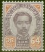 Collectible Postage Stamp from Siam 1887 64a Purple & Brown SG18 Fine & Fresh Lightly Mtd Mint