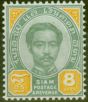 Valuable Postage Stamp from Siam 1887 8a Green & Yellow SG15 V.F Very Lightly Mtd Mint