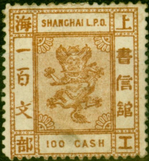 Rare Postage Stamp from China Shanghai 1877 100 Cash SG79 P.15 Good Mtd Mint