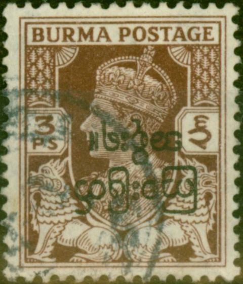 Old Postage Stamp from Burma 1947 3p Brown SG68Var Opt Inverted Fine Used