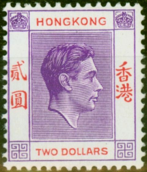 Old Postage Stamp from Hong Kong 1946 $2 Reddish Violet & Scarlet SG158 Very Fine MNH (3)