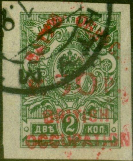 Rare Postage Stamp from Batum 1920 50R on 2k Yellow-Green SG22 V.F.U