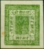 Valuable Postage Stamp from Nepal 1886 4a Green SG12 Fine Unused