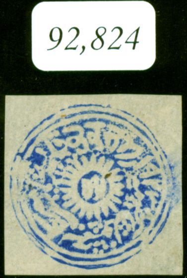 Valuable Postage Stamp from Jammu & Kashmir 1874-76 Special Print 1/2a Brt Blue SG17 V.F Unused B.P.A Certificate Rare
