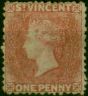 St Vincent 1862 1d Rose-Red SG5 Fine Unused Queen Victoria (1840-1901) Collectible Stamps
