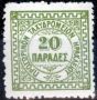 Rare Postage Stamp from British P.O in Crete 1898 20pa Green SGB3 Fine Lightly Mtd Mint