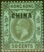 Valuable Postage Stamp from China 1919 50c on Emerald Back SG12b Fine Mtd Mint